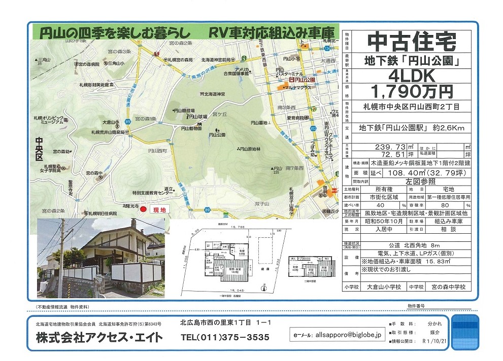 ○○○技術