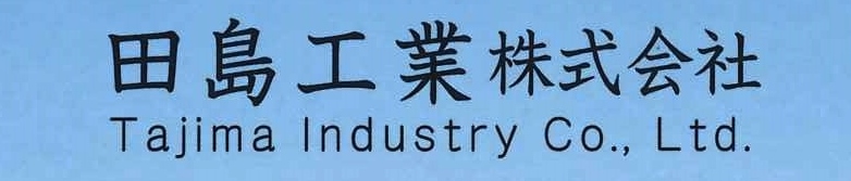 社長